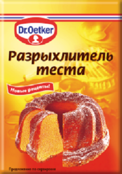 Praf de copt Dr. Oetker, 10g 