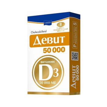 cumpără Devit 50 000 UI comp. N8 (Vit.D3) în Chișinău 