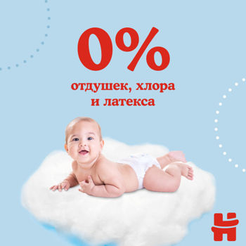 Трусики для мальчиков Huggies  4  (9-14 кг),  52 шт. 