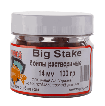 Бойлы растворимые дипованые BIG STAKE 14mm 100gr 