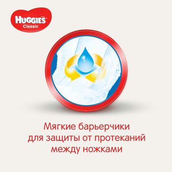 купить Подгузники Huggies Classic 5 (11-25 кг), 42 шт. в Кишинёве 