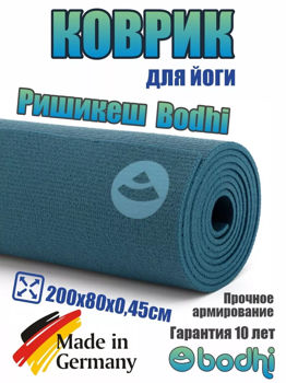 Mat pentru yoga Bodhi Rishikesh Premium 80 XL petrol-4.5mm 