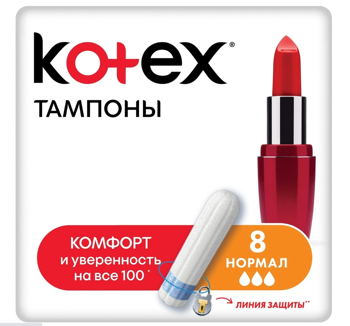 Тампоны Kotex Tampons Normal 8шт 