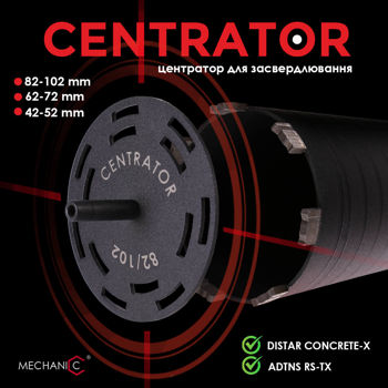 cumpără Dispozitiv de centrare Distar Centrator 82/102 în Chișinău 