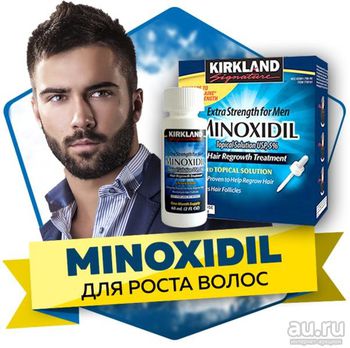 купить KIRKLAND Minoxidil - 3 Месяца в Кишинёве 