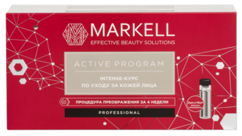 INTENSE-курс по уходу за кожей лица,Markell Professional 28мл 