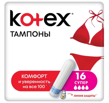 купить Тампоны Kotex Super, 16 шт. в Кишинёве 