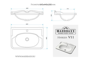 купить Мраморные раковины   Никки V11 в Кишинёве 