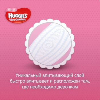 купить Подгузники для девочек Huggies Ultra Comfort 3 (5-9 kg), 21 шт. в Кишинёве 