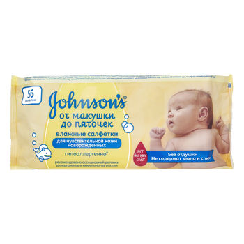 купить Johnson’s Baby влажные салфетки 56 шт в Кишинёве 