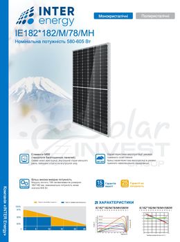 Солнечная панель Inter Energy 600W 