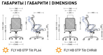 купить Кресло FLY GTP HB GTP  TILT  PL64 C-11/OH 5 в Кишинёве 