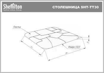 купить Стол SHT-TU30/TT30 83/83 white в Кишинёве 