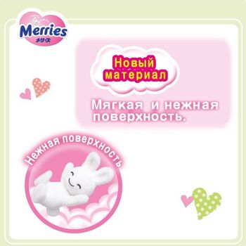 купить Merries подгузники L, 9-14кг. 54шт в Кишинёве 