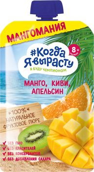 Пюре яблоко-манго-киви-апельсин Когда я Вырасту, 180г 