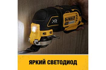 купить Многофункциональный инструмент DEWALT DCS356E1T-XJ в Кишинёве 