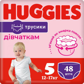 Scutece-chiloţel pentru fetiţă Huggies Mega 5 (12-17 kg), 48 buc 