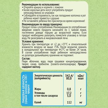 Пюре Heinz яблоко-груша-творог 90г с 6месяцев 