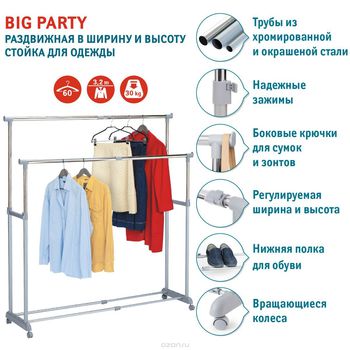 купить Стойка для одежды Tatkraft "Big Party" , с регулируемой шириной, двойная, цвет: серый 13322 в Кишинёве 