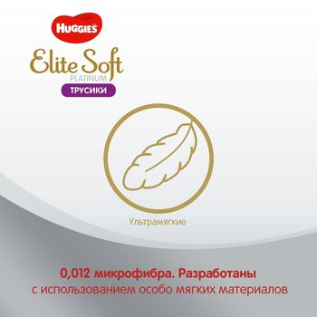 Scutece-chiloţel Huggies Elite Soft Platinum 4 (9-14 kg), 44 buc. 