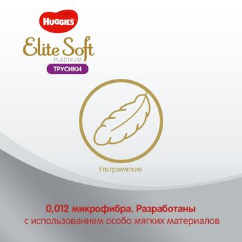 Scutece-chiloţel Huggies Elite Soft Platinum 3 (6-10 kg), 58 buc. 