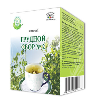 ГРУДНОЙ СБОР № 2 50 г. 