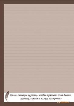Блокнот Smart Book А5 