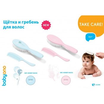 cumpără BabyOno perie și pieptene din păr natural pentru copii în Chișinău 