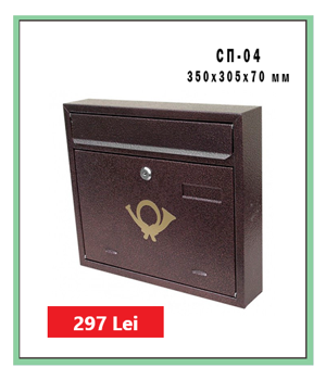 Ящик почтовый индивидуальный СП-04 