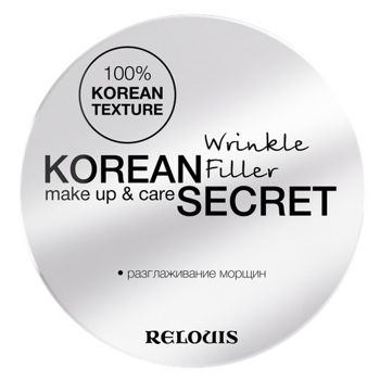 КОРРЕКТОР`RELOUIS` `KOREAN SECRET` MAKE UP & CARE WRINKLE FILLER РАЗГЛАЖИВАЮЩИЙ МОРЩИНЫ 