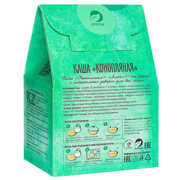 💚 🌿 Каша «Конопляная» быстрого приготовления упаковка 5 саше-пакетов по 40 гр (200 гр). 