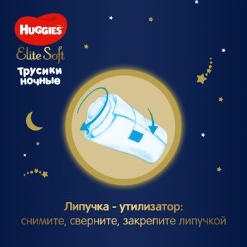 купить Ночные трусики Huggies Elite Soft 3 (6-11 kg), 23 шт. в Кишинёве 