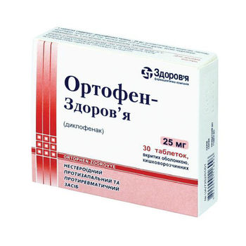 cumpără Ortofen 25mg comp. N30 (Zdorovye) în Chișinău 