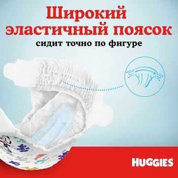 Подгузники для девочек Huggies Ultra Comfort 5 (12-22 kg), 56 шт. 