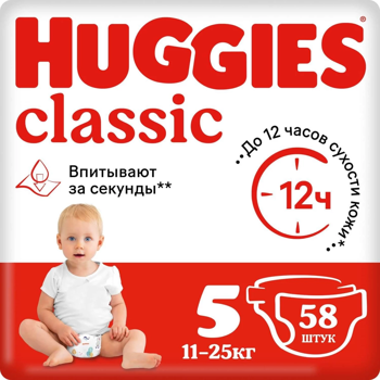 Scutece Huggies Classic Mega 5 (11-25 kg), 58 buc 