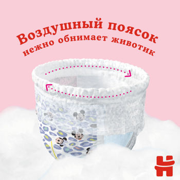 Трусики для девочек Huggies 6 (16-22 kg), 44 шт. 