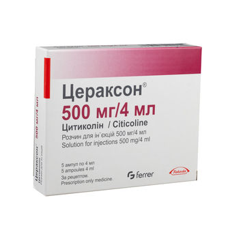 cumpără Ceraxon 500mg/4ml sol. inj. N5 în Chișinău 