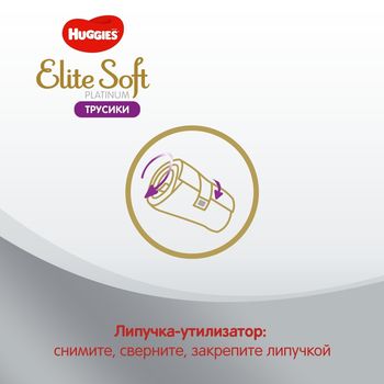 Scutece-chiloţel Huggies Elite Soft Platinum 4 (9-14 kg), 44 buc. 