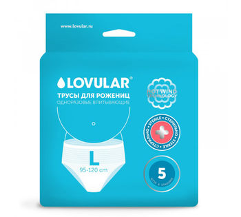 Трусики послеродовые Lovular L (5 шт) 