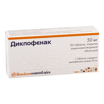 cumpără Diclofenac 50mg comp. N20 (Hemofarm) în Chișinău 