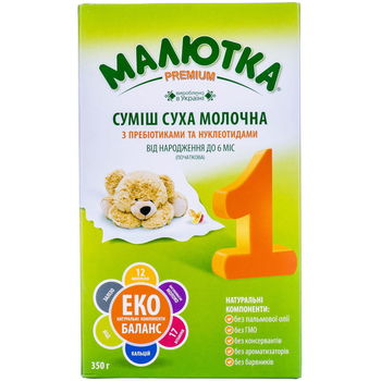 cumpără Horol Maliutca (1) Premium (de la 0-6 luni) 350g în Chișinău 