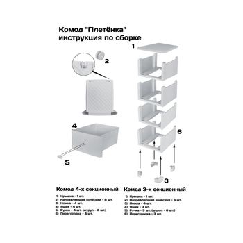 купить Комод плетёный детский  4-х секционный M2451 в Кишинёве 