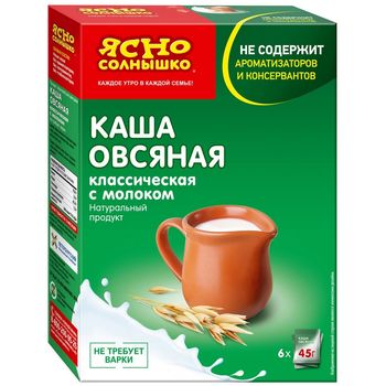 Каша овсяная Ясно Cолнышко классическая с молоком, 270 г 