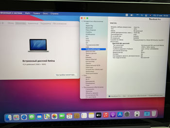 Apple MacBook Pro 13" A1502 (Late 2013) i5 2.4GHZ/8GB/128GB (Grade C) 