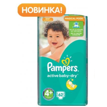 cumpără Pampers Scutece Jumbo 4+, 9-20 kg, 62 buc. în Chișinău 