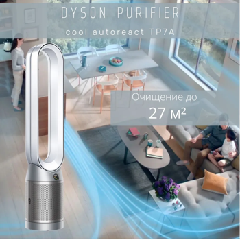 cumpără Purificator de aer Dyson Purifier Cool Autoreac TP7A în Chișinău 