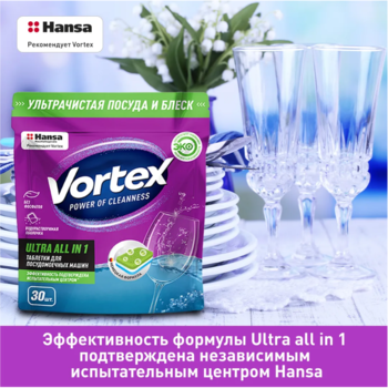 Tablete pentru maşina de spălat vase Vortex All in 1, 40 buc. 