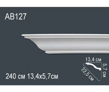 AB127 (  5.7 x 13.4 x 240 см) 