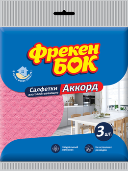 купить Салфетки для уборки целлюлоза Фрекен Бок Аккорд, 3 шт. в Кишинёве 