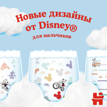 Трусики для мальчиков Huggies  4  (9-14 кг),  52 шт. 